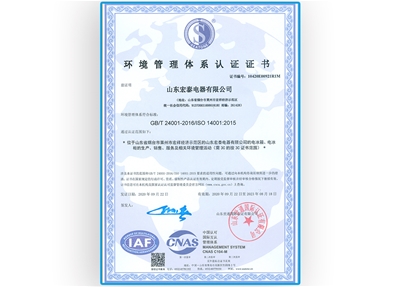 GBT 24001-2016/ISO 14001:2015
