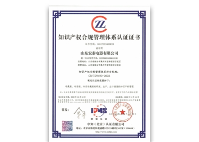 知识产权管理体系